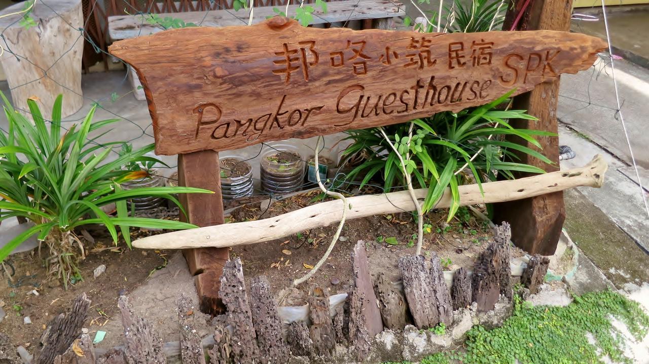Pangkor Guesthouse Spk Kampong Sungai Udang Esterno foto